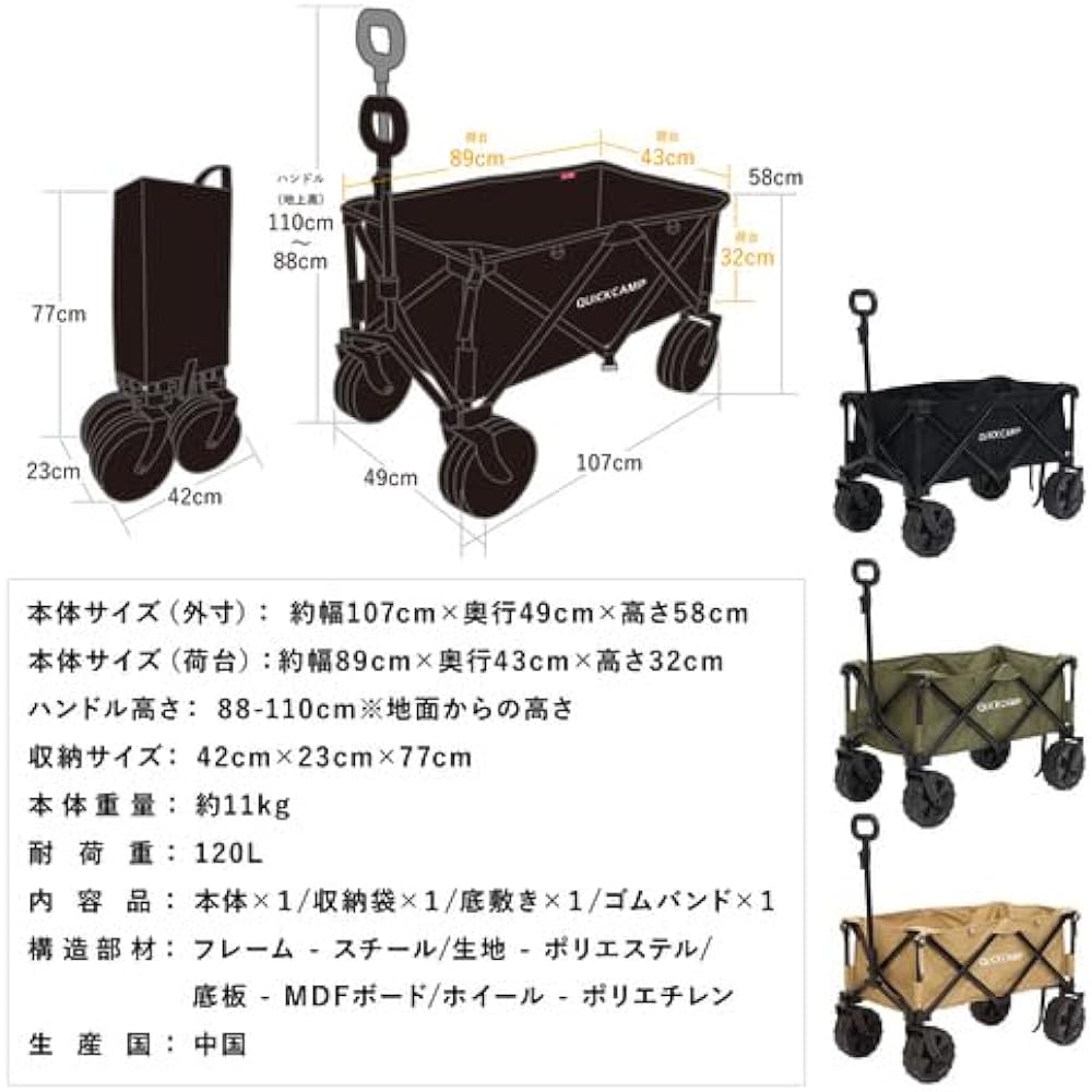 [Quick Camp] Wide Wheel Outdoor Wagon QC-CW90