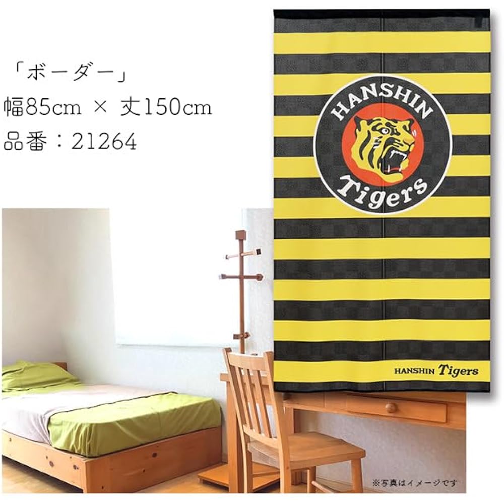 [Hanshin Tigers] Noren Hanshin Tigers Championship Goods Official 2023 Baseball Koshien Border