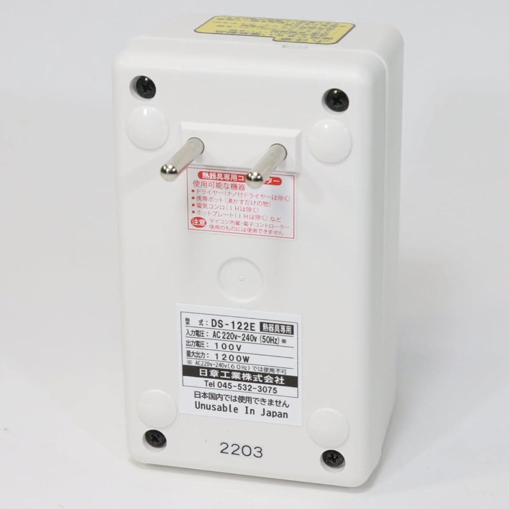 Nissho Kogyo Transformer, For Overseas Travel, For Heating Appliances, AC220V~AC240V(50Hz)→AC100V 1200W DS-122E White
