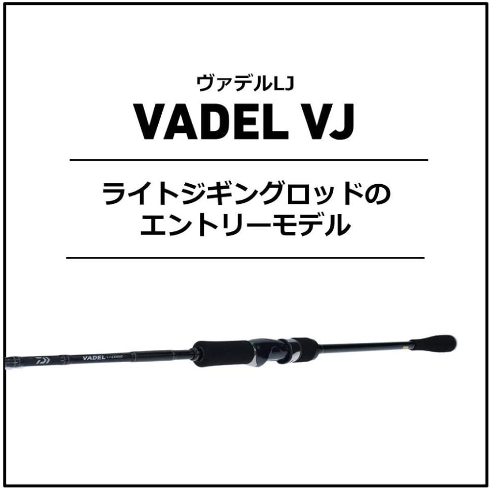 DAIWA Jigging Rod Vadel LJ (Spinning/Bait)
