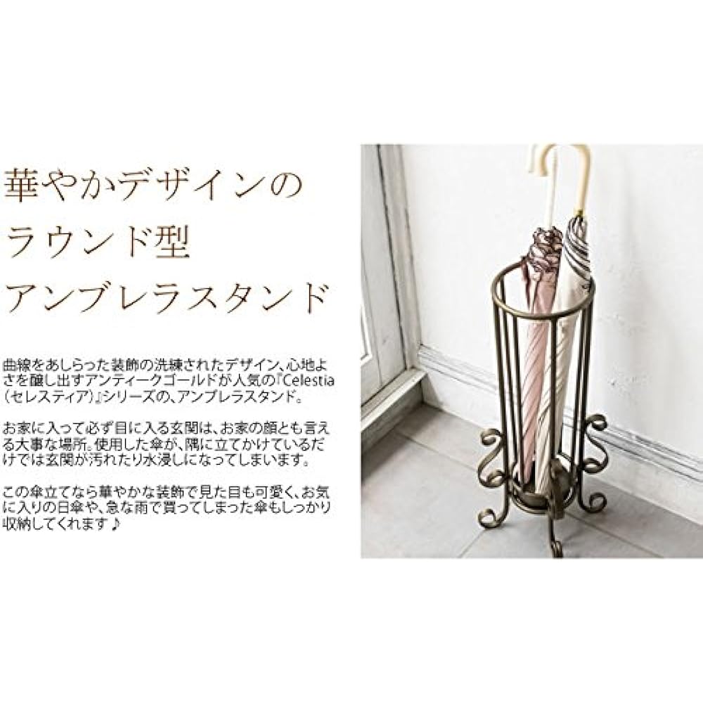 Miyatake Manufacturing Umbrella Stand Celestia Width 25 x Depth 25 x Height 55cm Gold Finished Product KB-550