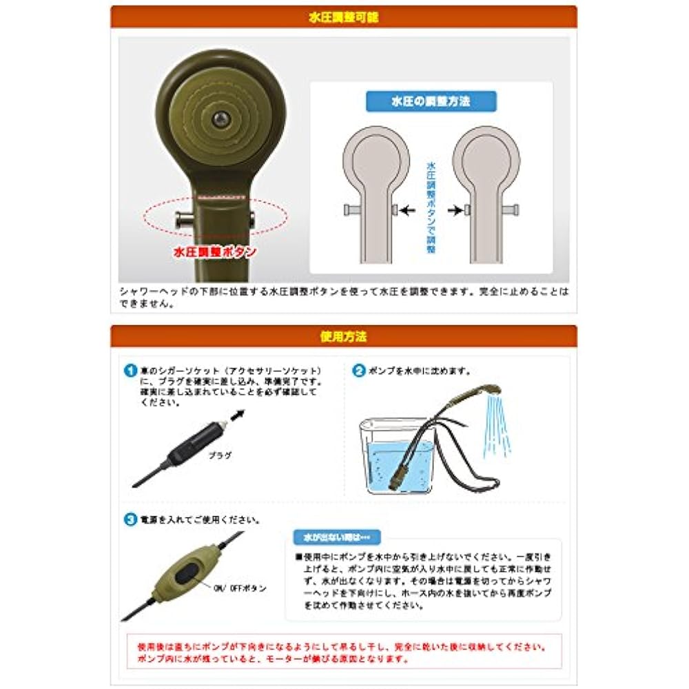 LOGOS Powered Shower (DC Only) YD 69930011