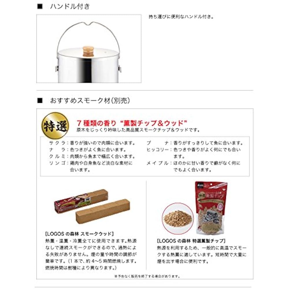 LOGOS Forest Family Smoker 81066040