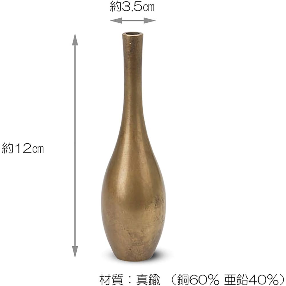 505203 Nousaku Vase Sorori-Mini Golden Brown φ3.5cm H12cm Brass (60% Copper 40% Zinc) Case Made in Japan