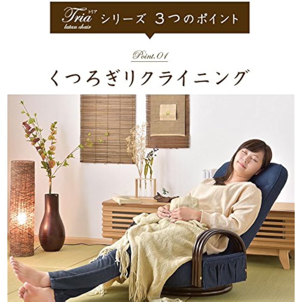 Tansu no Gen High Chair 360 Degree Rotation High Back Rattan Chair Rattan Chair Reclining Brown 21300043 BR [54944]