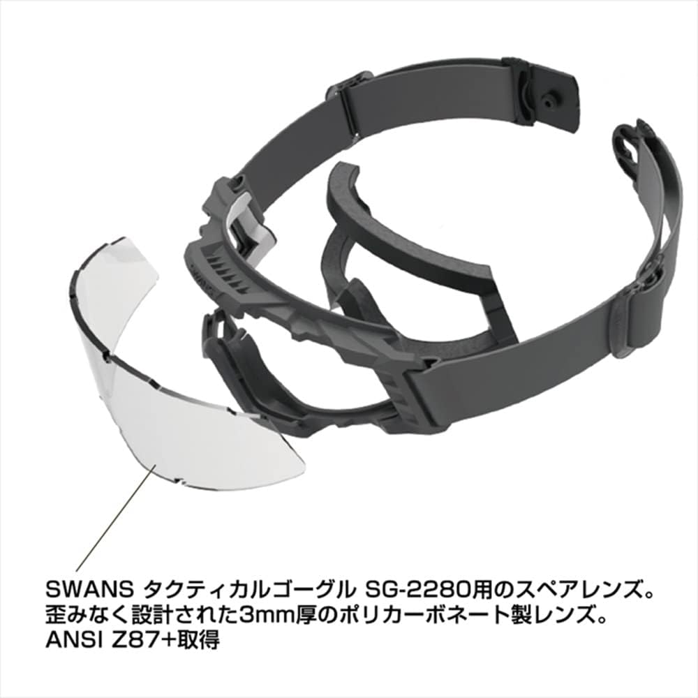 [SWANS] [Spare lens] [L-SG-2280-H] Made in Japan, bulletproof, anti-fog