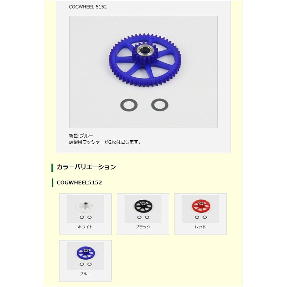 Avail Reel COGWHEEL 5152 Bearing Model cogwheel5152_blk Black