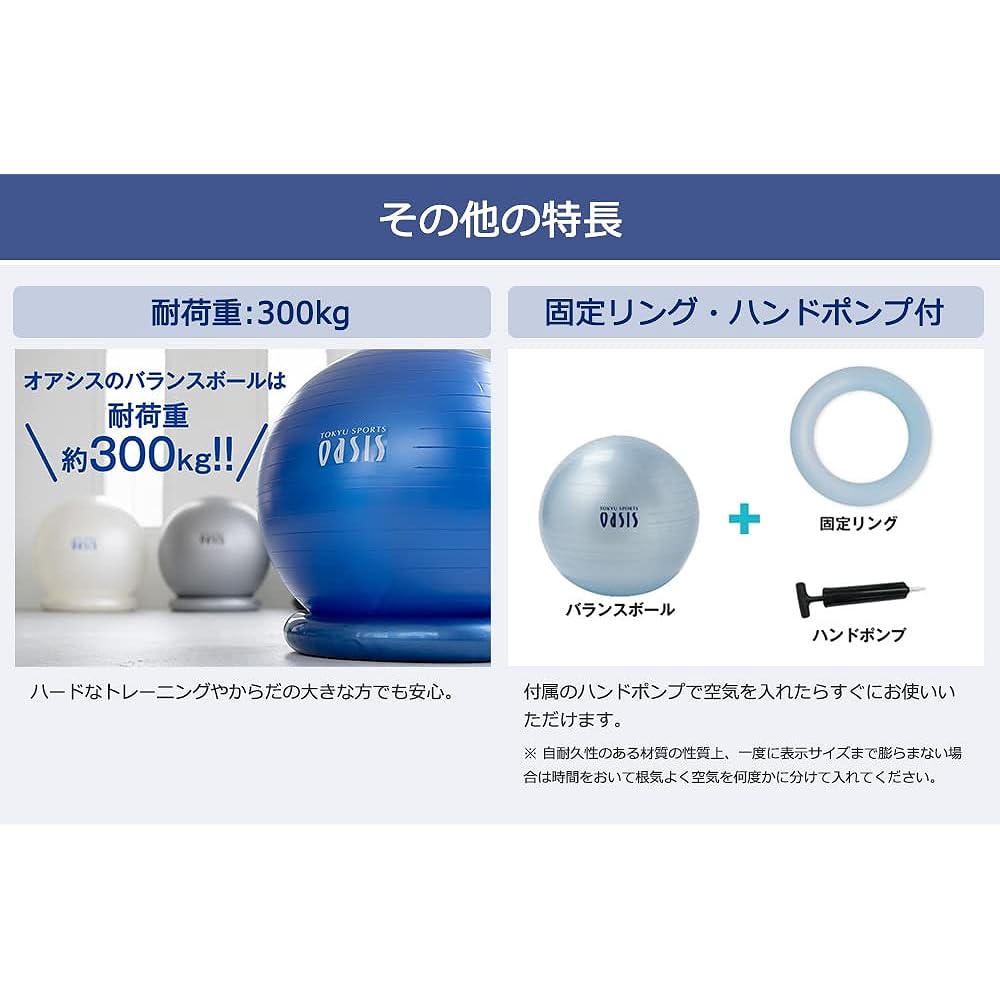 Tokyu Sports Oasis Balance Ball 75cm (Ice Blue) Suitable height 185cm or more Load capacity 300kg (fixing ring pump included)