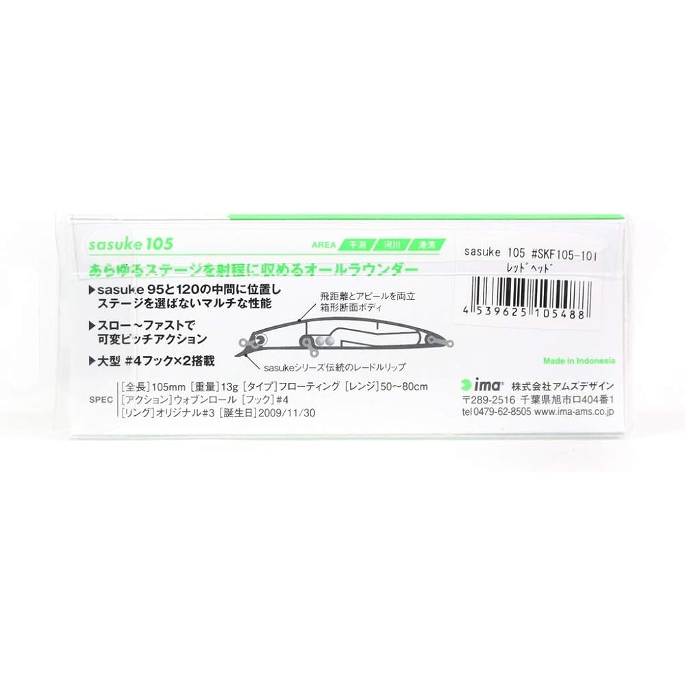 Ams Design (IMA) Minnow Sasuke 105mm 13g Lure
