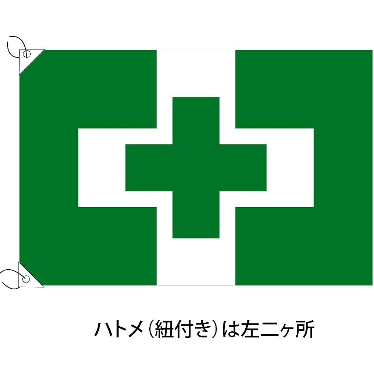 Safety and health flag, made in Japan, cotton jersey, 100 x 150 cm, two eyelets