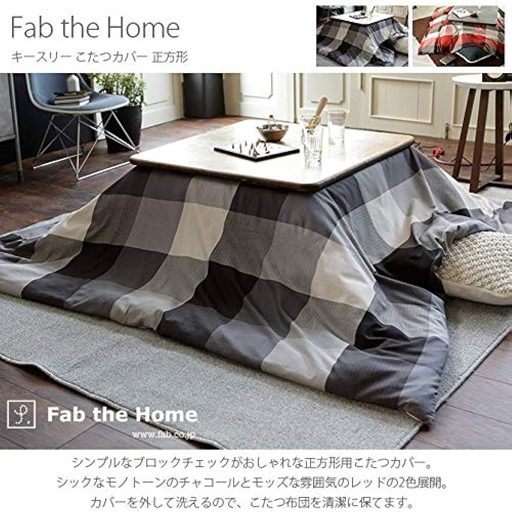 Fab the Home Kotatsu Duvet Cover Charcoal Square (200 x 200cm) Keithley FH182176-180
