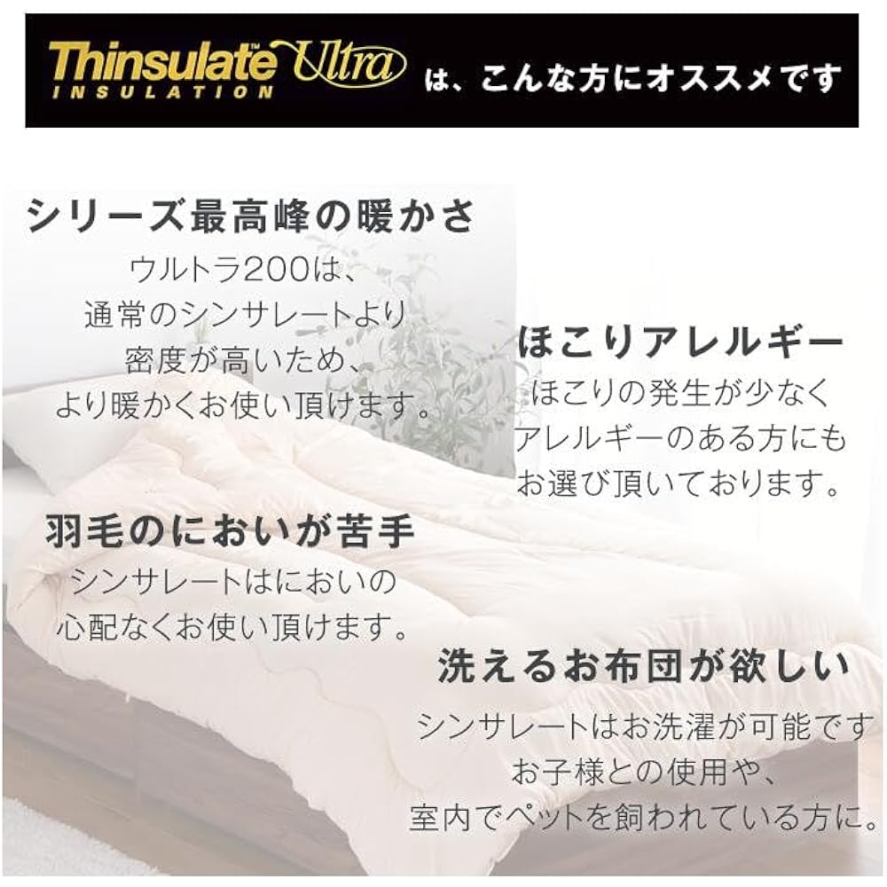 Tansu no Gen Comforter, Semi-double, Made in Japan [Thinsulate ULTRA200 Fully Used] Toray FT Cotton, Washable, Winter, Warm, Ivory 10460010(85586)