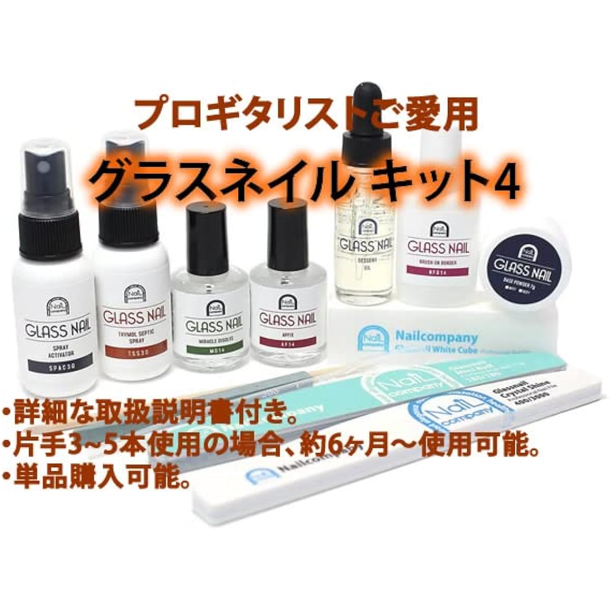 Glass nail kit 4・Guitar pick to paint on nails・Nail reinforcement ideal for guitar nails・Guitar nails・For those with thin nails that can break
