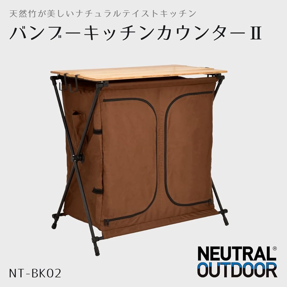 NEUTRAL OUTDOOR Bamboo Kitchen Counter 2 Made of Natural Bamboo Large Storage Foldable Hanger for Lanterns and Cookware Carry Bag Included Camping Table Brown NT-BK02 57895