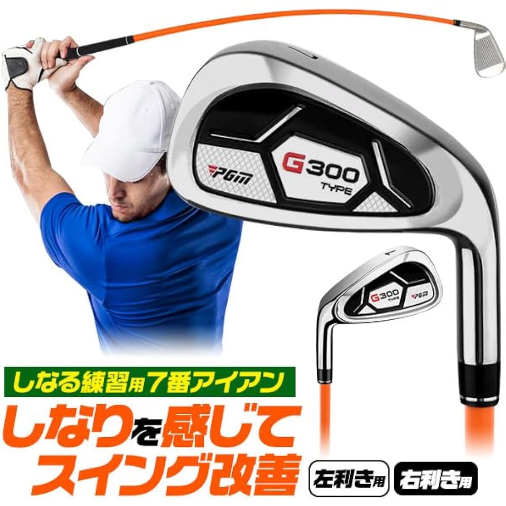 Plata golf iron practice equipment swing bend shaft practice 7 iron ball hit