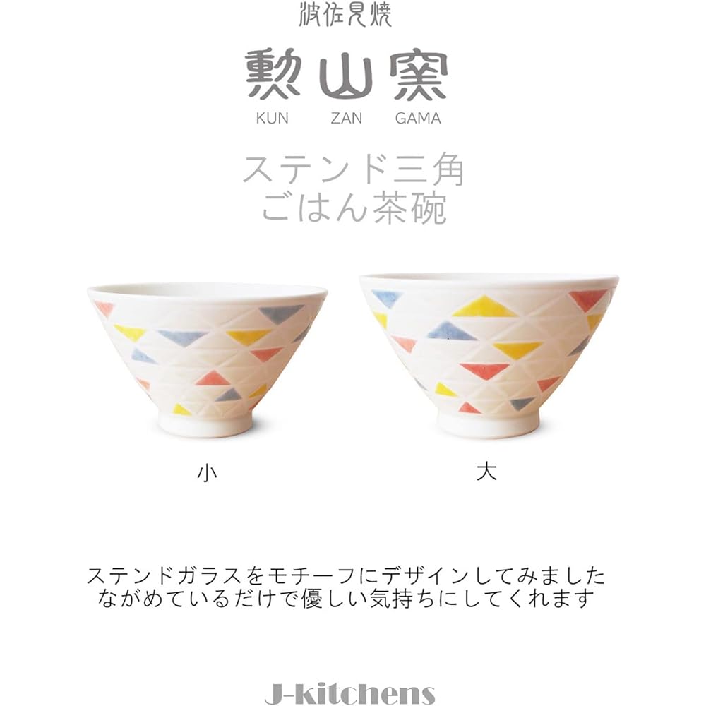 J-kitchens Set of 4 Bowls Small 11cm Hasami Ware Made in Japan Stained Triangle