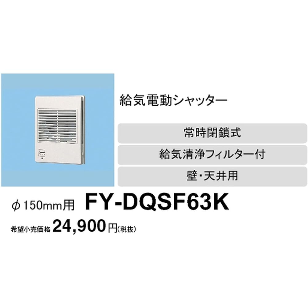 Panasonic Range Hood Range Hood Parts FY-DQSF63K