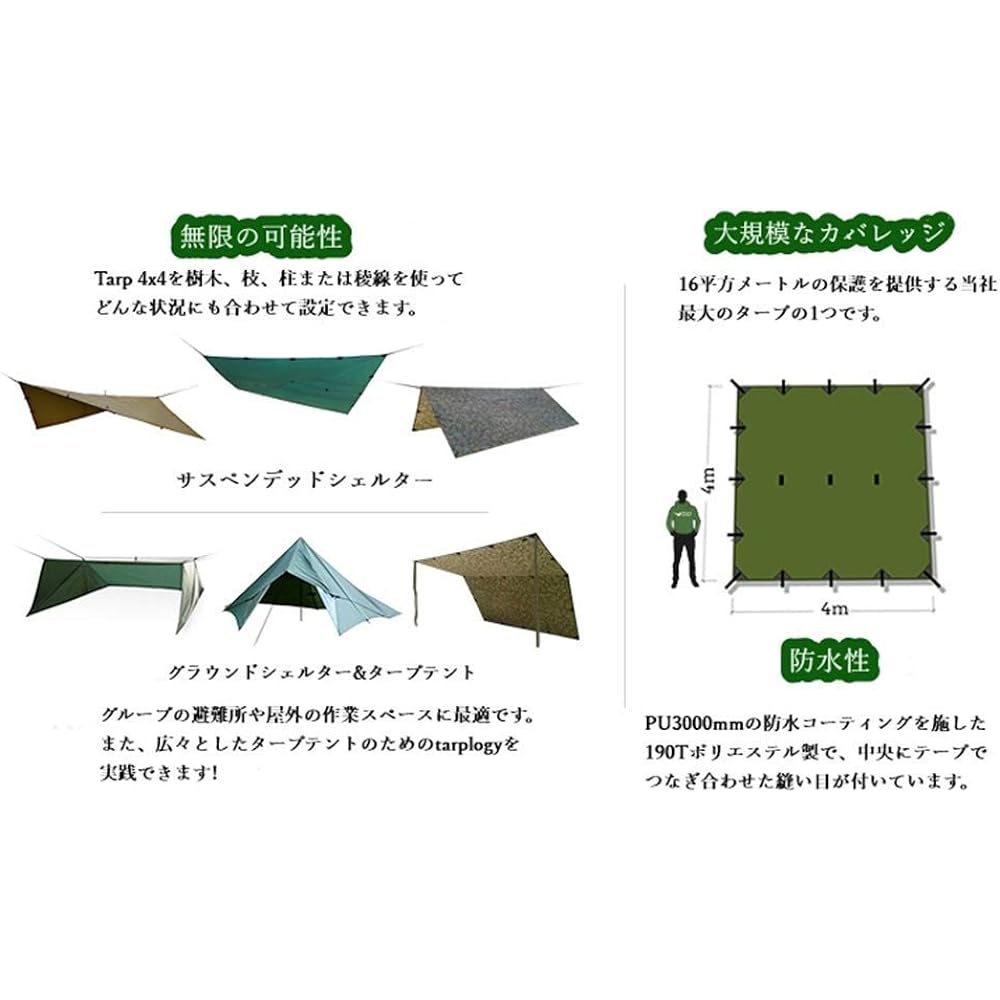 DD Tarp 4x4 Convenient set for setting up DD Tarp 4X4 & DD Cord Cord (10m) & Ridgeline Loks (2 pieces) &DD Pegs + Guy Lines (x6) (Forest green (Limited) Edition))