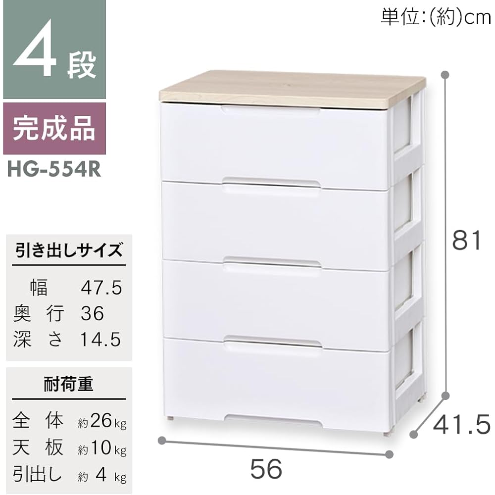 Iris Ohyama Chest Easy Drawer Wood Top 4 Tiers Made in Japan Width 56 x Depth 41.5 x Height 81cm White / Natural White Plastic HG-554R