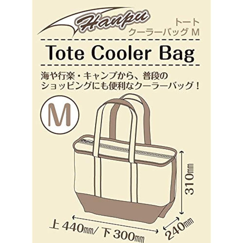 Captain Stag Hanpu Tote Cooler Bag