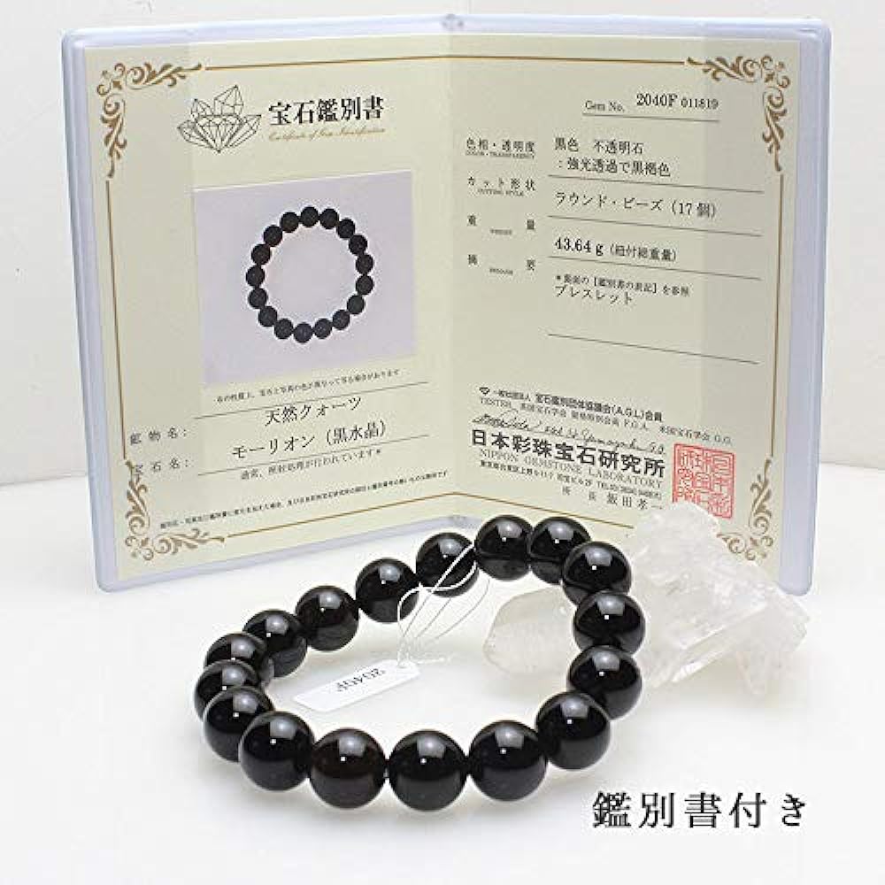 Amulet to ward off evil spirits, Japanese Kokoro Prayer Hall, Morion, black crystal bracelet, 12 mm, new life, good luck goods, amulet, amulet, feng shui, prayer beads, prayer beads, for men, for women, for men, women, men's women's bracelet ◆Gem identif