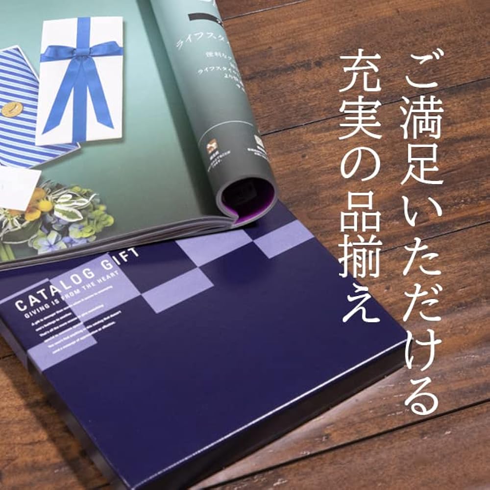 Catalog gift for gift return PREMIUM CHOICE (BEO course)