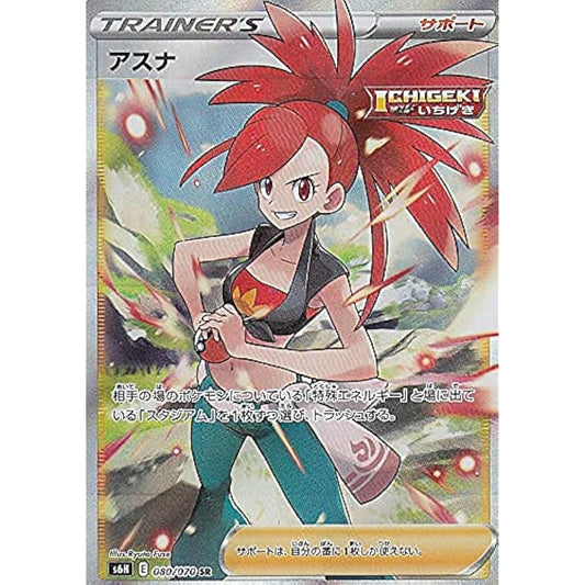 Pokemon Card Game S6H 080/070 Asuna Support (SR Super Rare) Expansion Pack Silver Lance