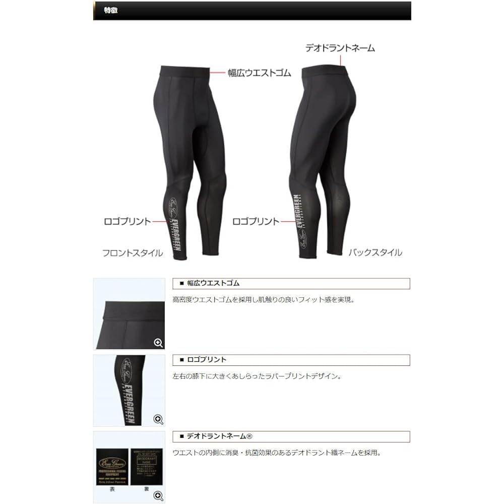 [Evergreen] EG Dry Field Tights 2