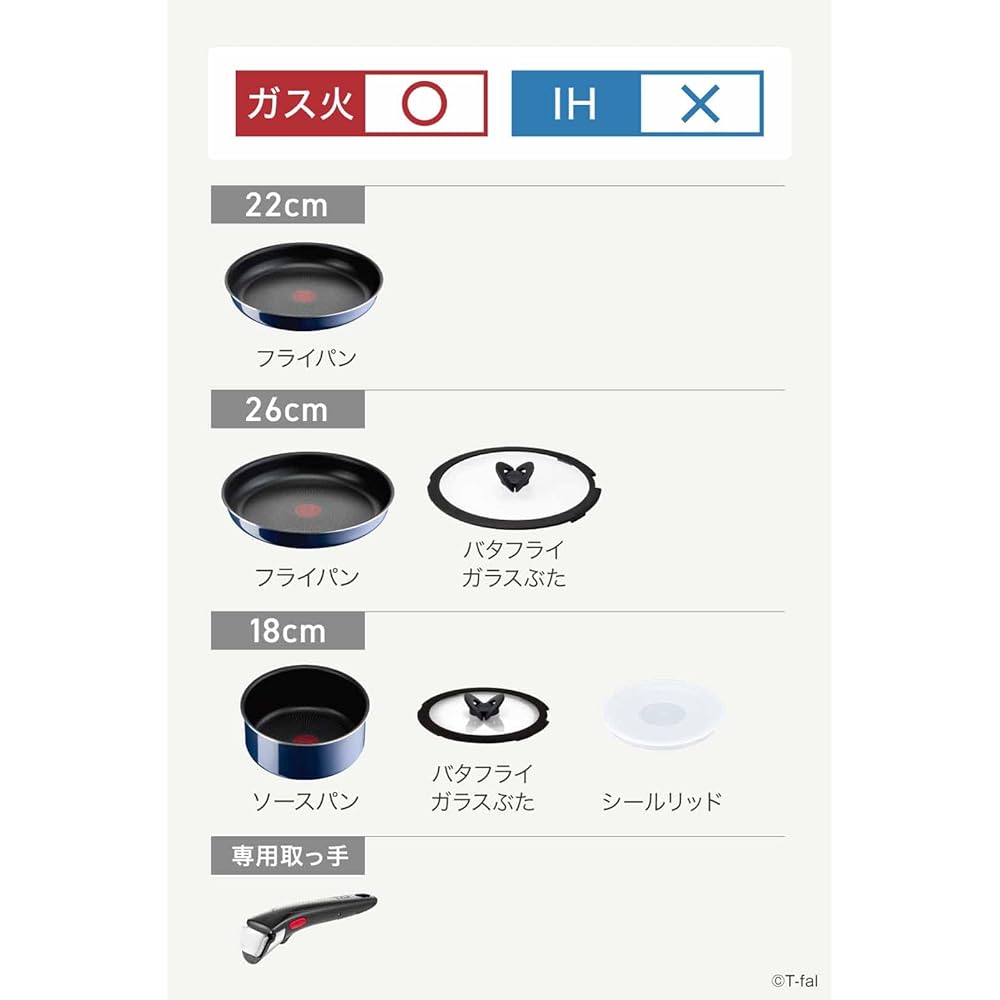 Tefal T-fal frying pan set with removable handle, 7-piece pot set, non-stick, notification mark to notify you of the appropriate temperature, for gas fire only "Ingenio Neo Royal Blue Intense Set 7" Blue L43794A