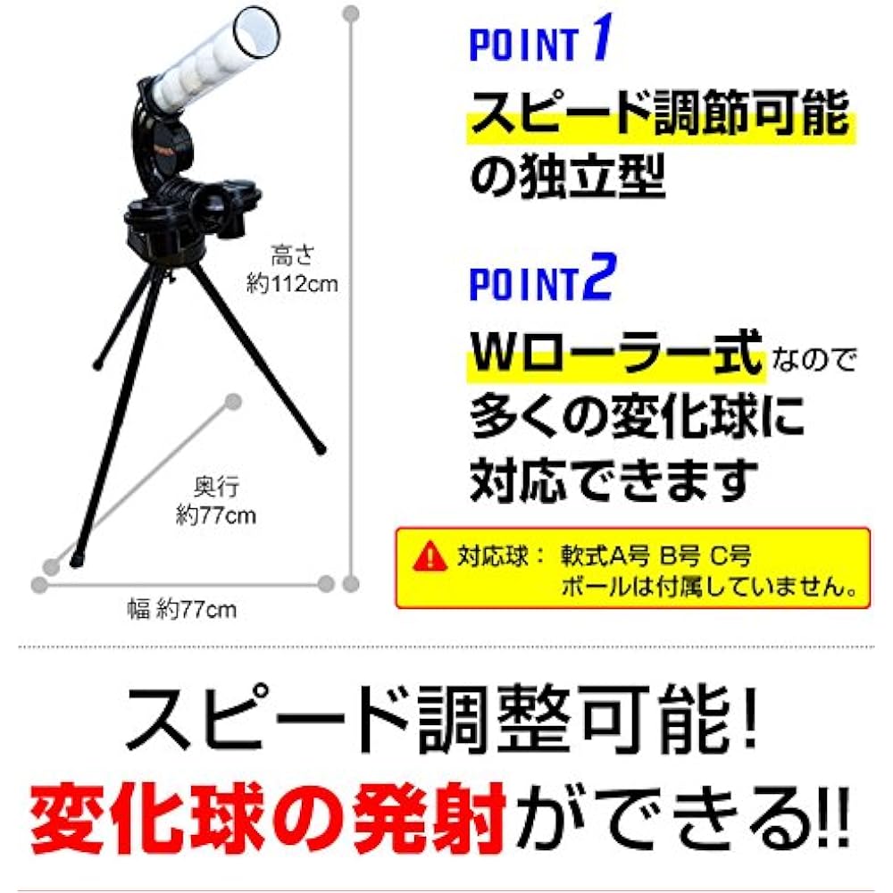 Sakurai Boeki Promark Batting Trainer/Changing Ball Machine Compatible with Softball Present Pitching Machine When Using Special Dimple Ball Maximum Speed 100km/h HT-015