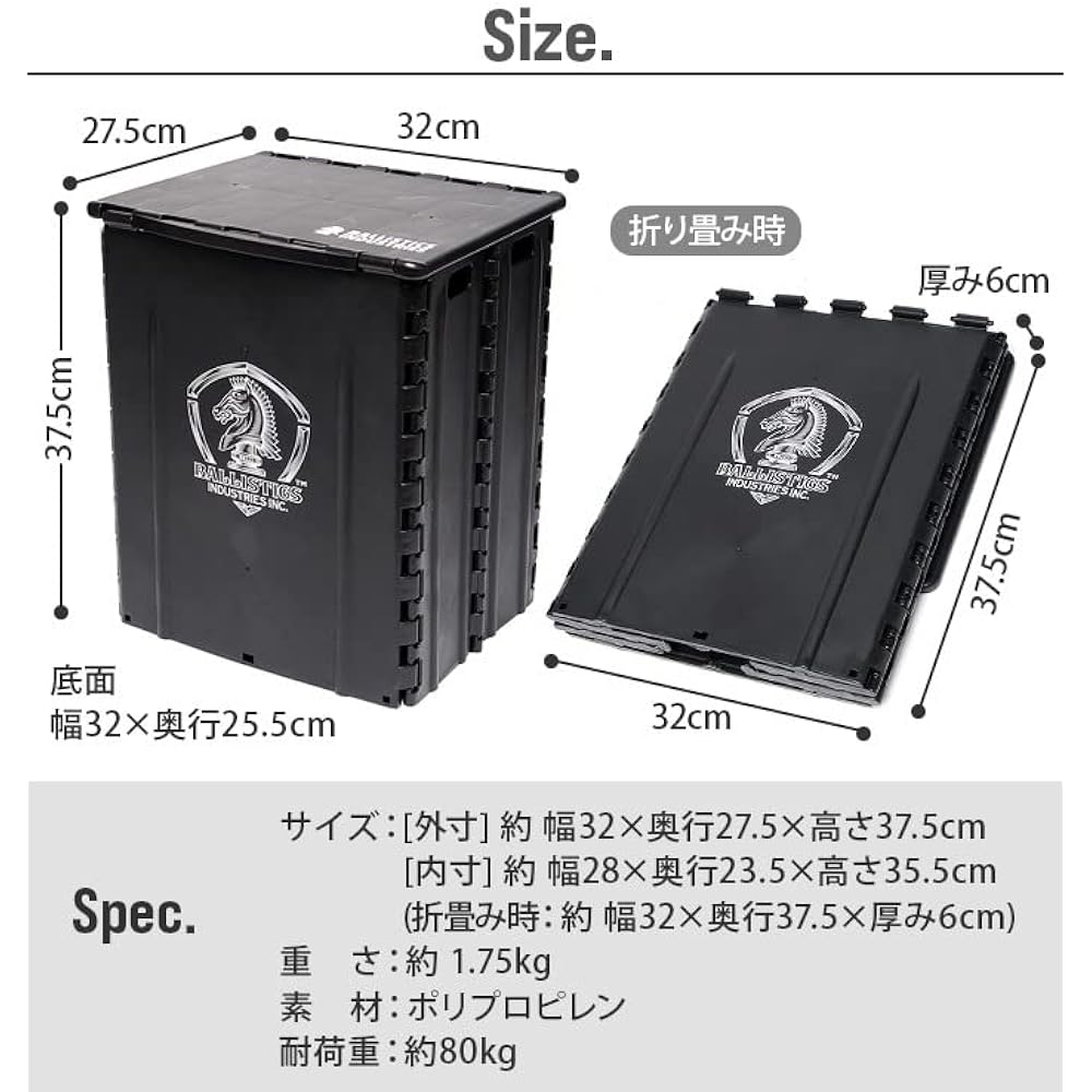 BALLISTICS FOLDING STOOL BOX BAA-2205