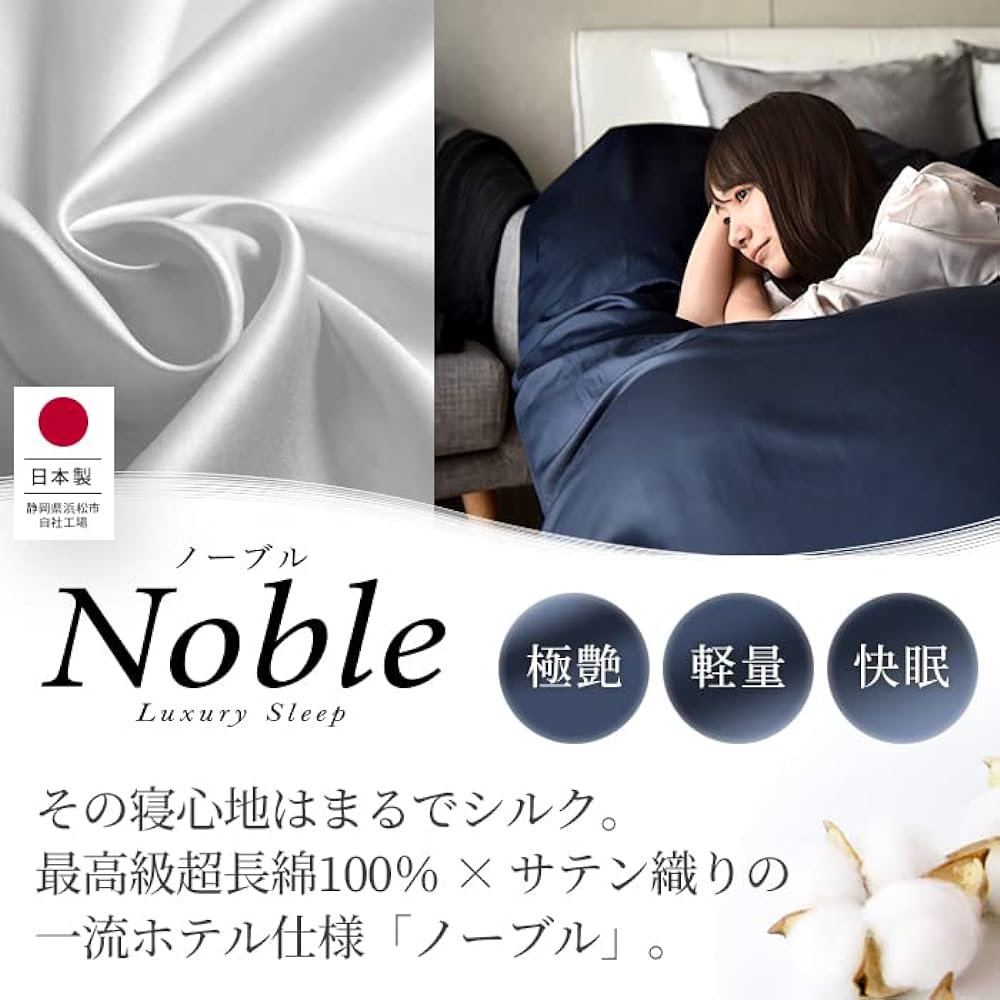 Duvet cover set, 3-piece set, single, made in Japan, 350 pieces high-density fabric, 100% cotton, satin, dust mite resistant, silk-like feel, duvet cover, fitted sheet, pillowcase, extra long cotton, stylish, Scandinavian, hotel specifications, Noble (si