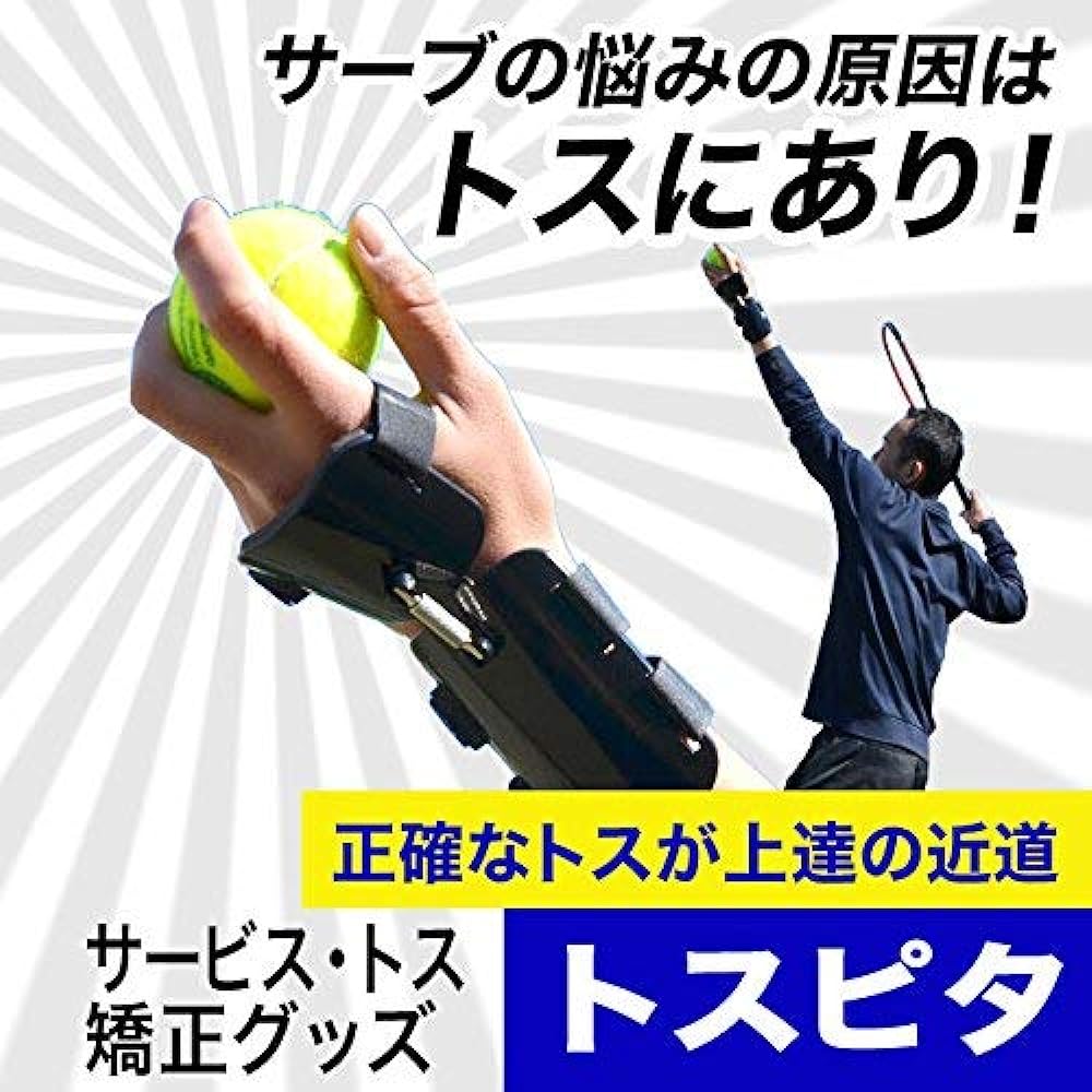[Service/Toss correction goods] Tospita