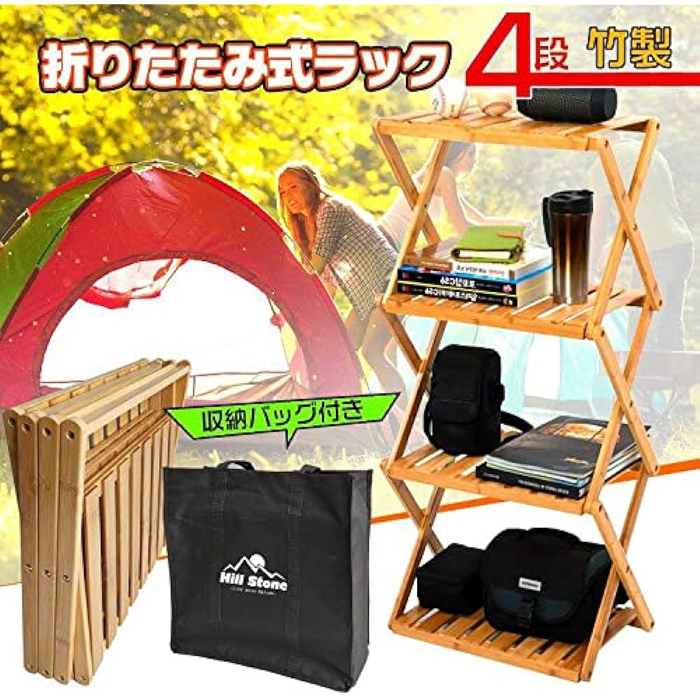 Alice in the Land of Miscellaneous Goods Paulownia Outdoor Rack Storage Shelf Made of Bamboo 4 Tiers with Handle Storage Bag Included Foldable (4 Tier Rack) [Parallel Import]