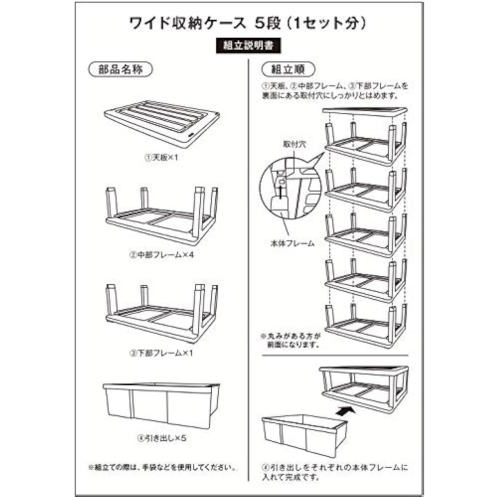 Wide Chest Drawer Storage Case 5 Drawers Made in Japan MJ-W5-1ABK (Super Black)