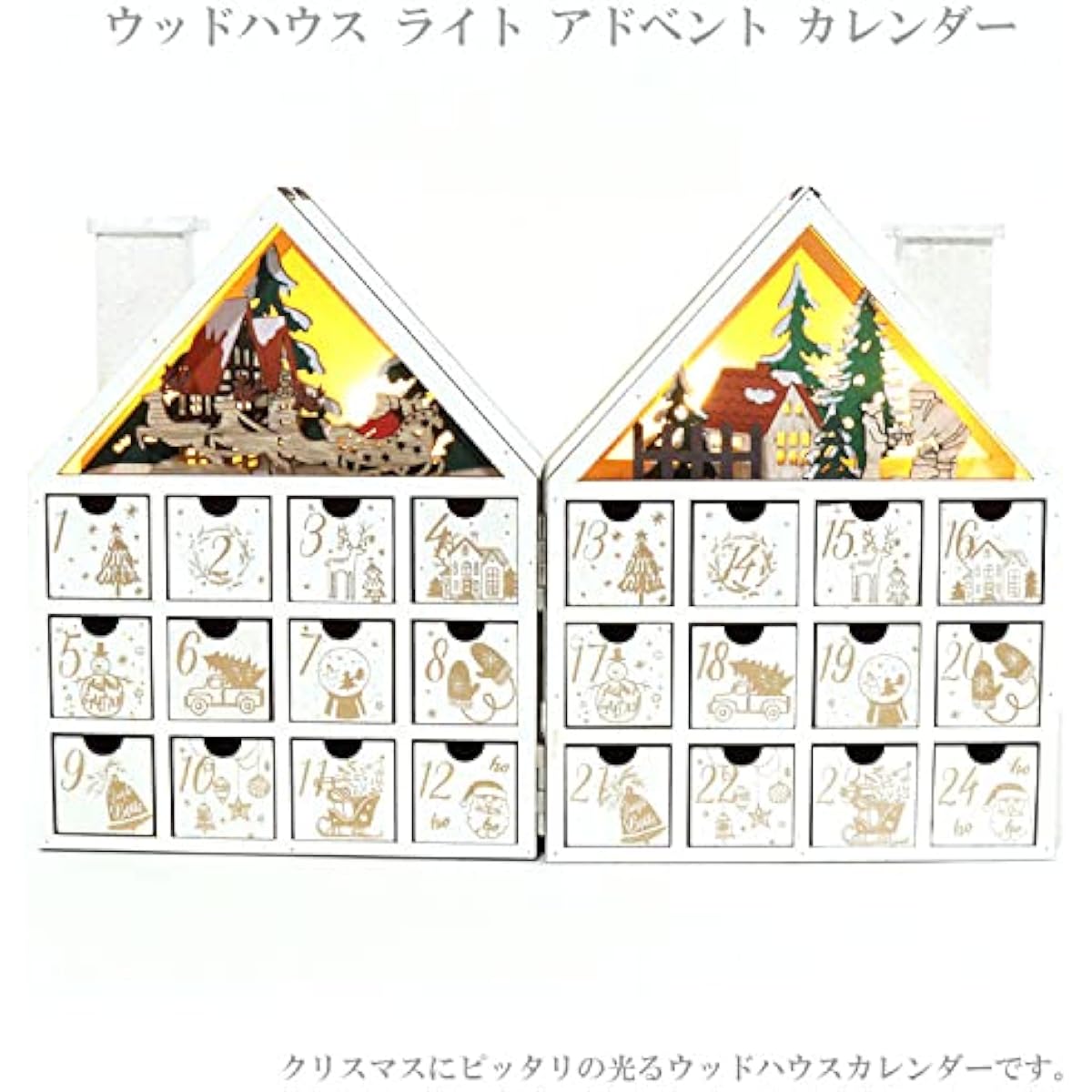 Woodhouse Light Advent Calendar