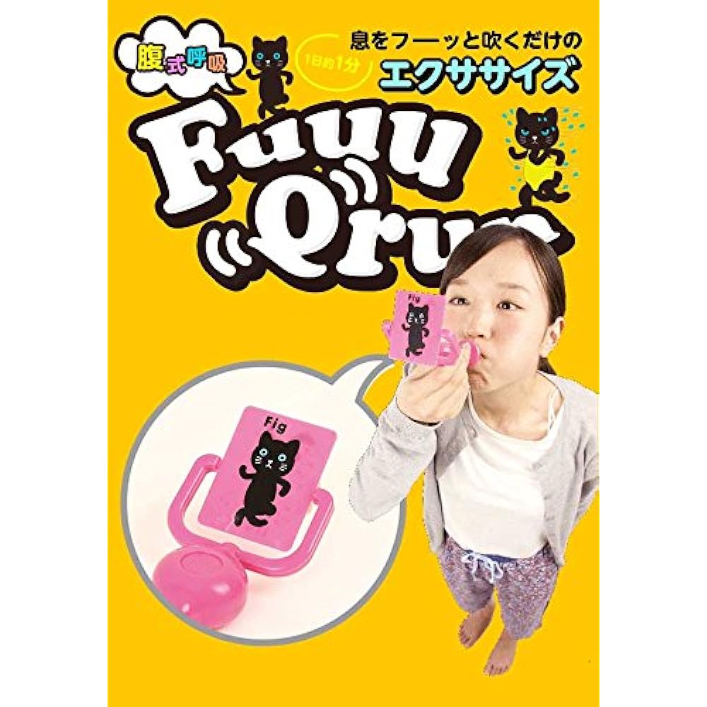 Easy abdominal breathing exercise goods, round and round breathing exerciser, Fukrun, set of 2