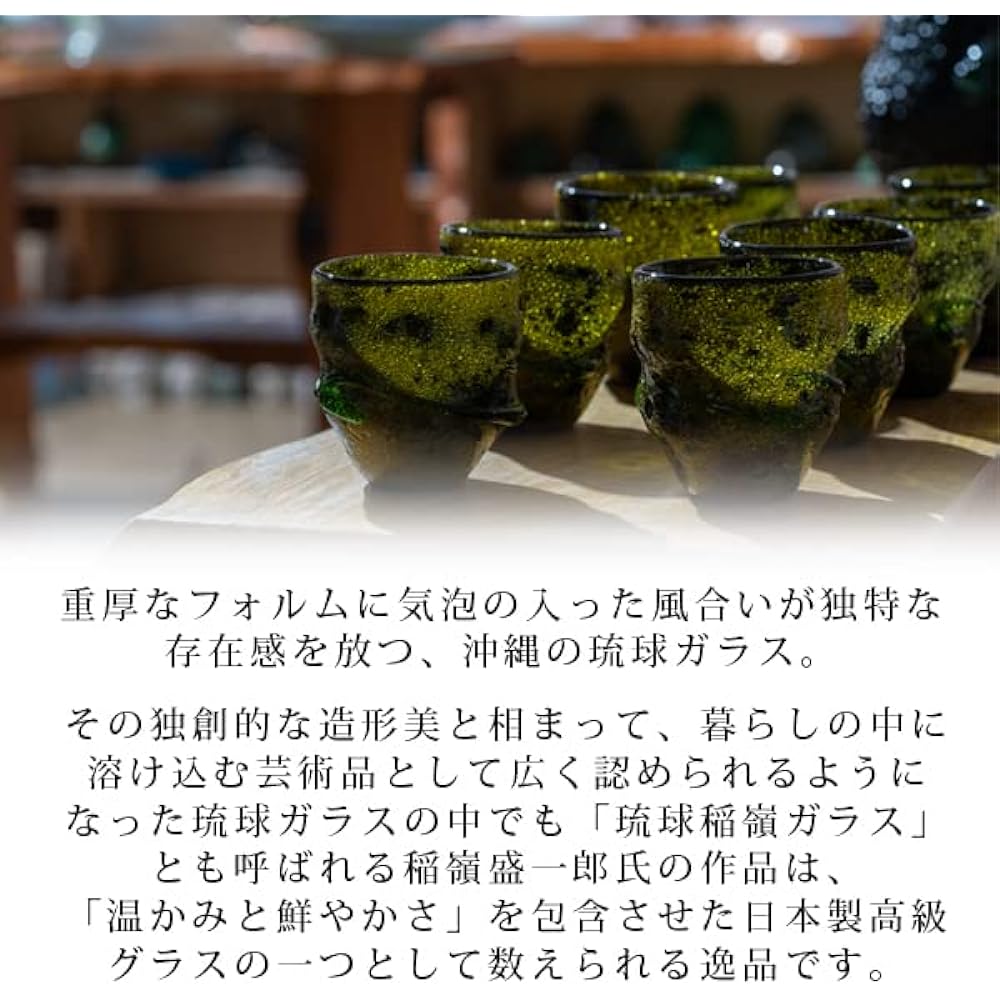Air-blown glass workshop Rainbow glass Rocks glass Made in Okinawa Ryukyu glass Tea bubble wave-wrapped air-blown glass (moss green) Made in Japan by Seiichiro Inamine Luxury glass Ryukyu glass Gift Celebration Thank you Birthday Wedding gift Wedding gif
