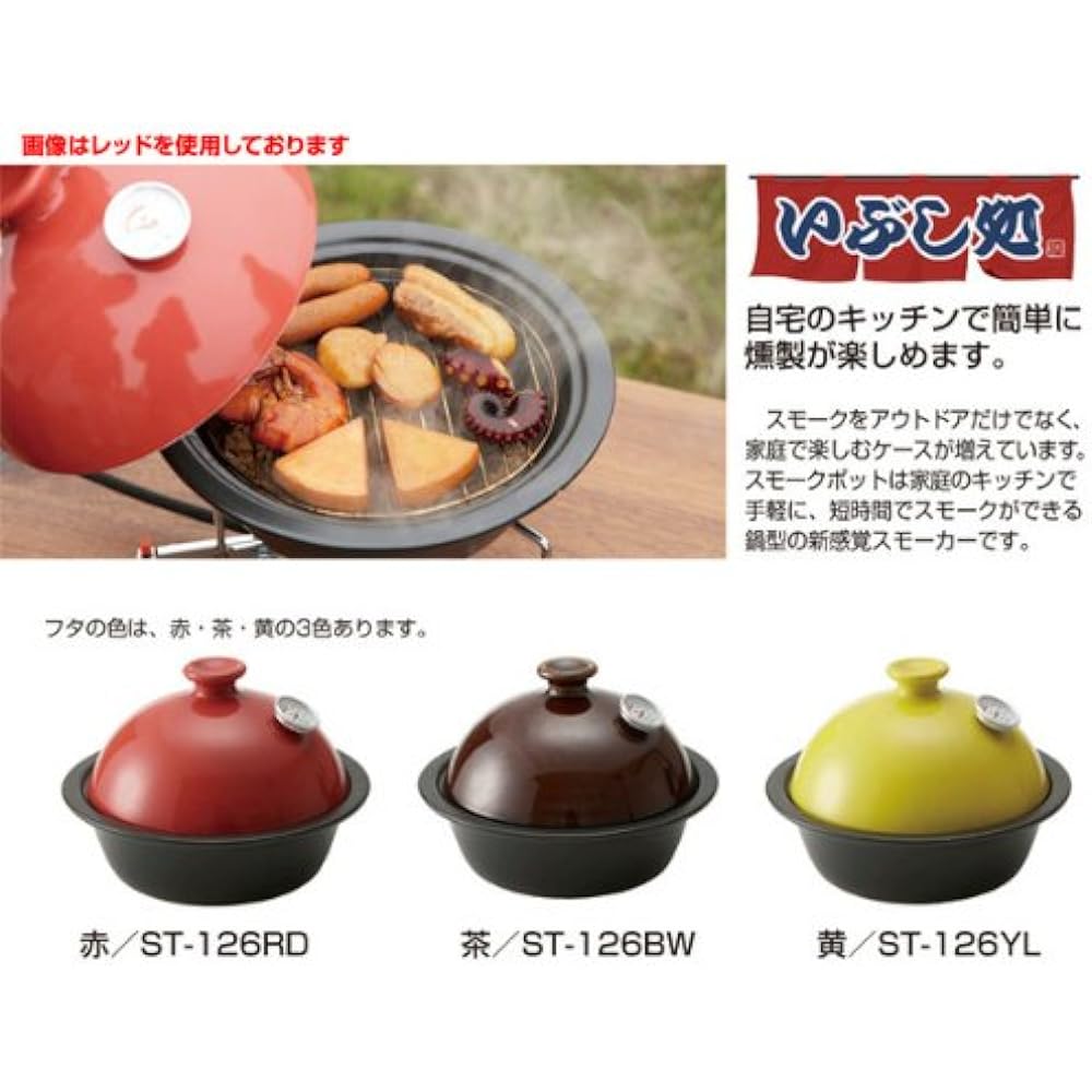 SOTO Ibushidokoro Smoke Pot [Red/Yellow/Brown] ST-126