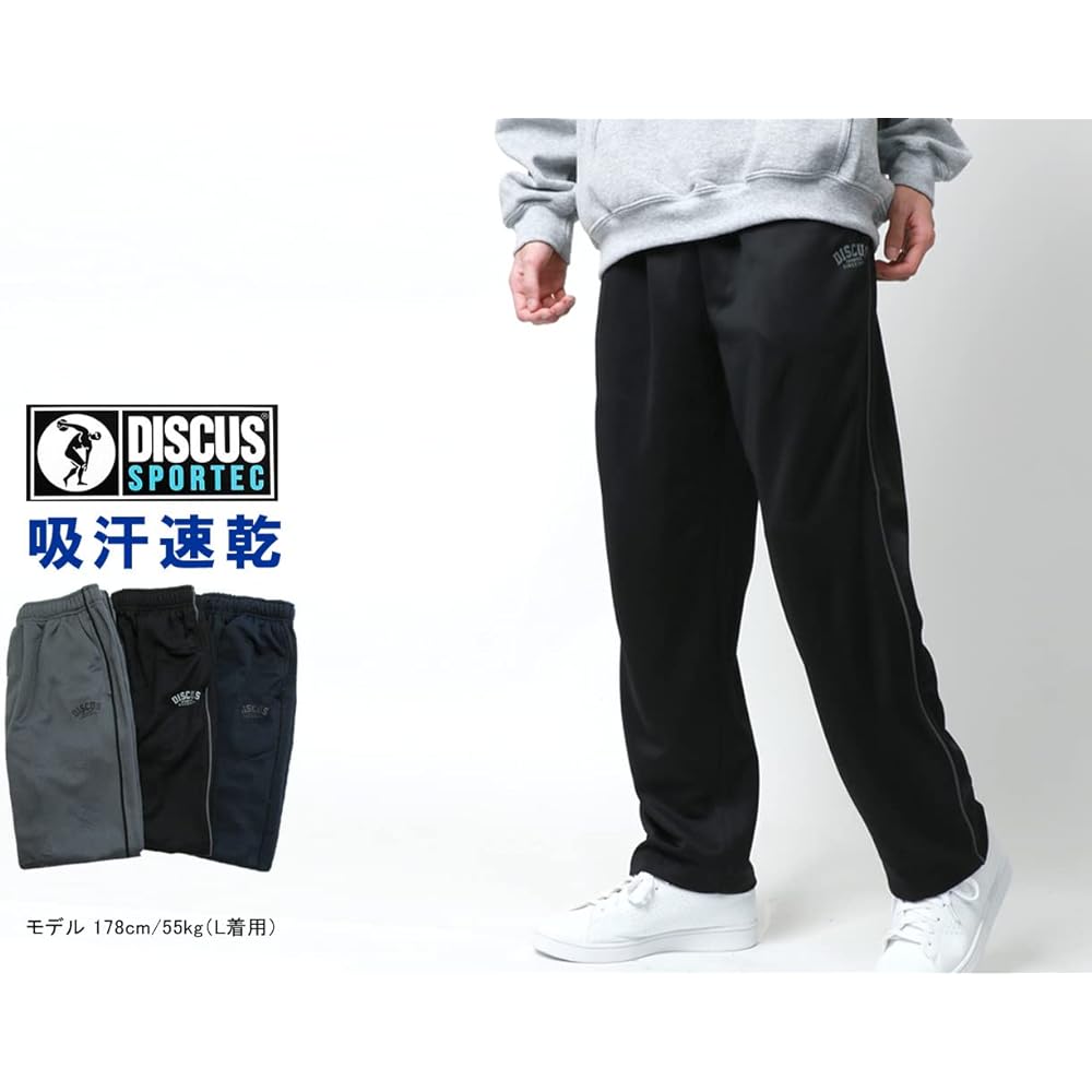 [Discus] Men's Jersey, Lower Pants, Fleece Lined Pants, Sweat Absorbent, Quick Drying