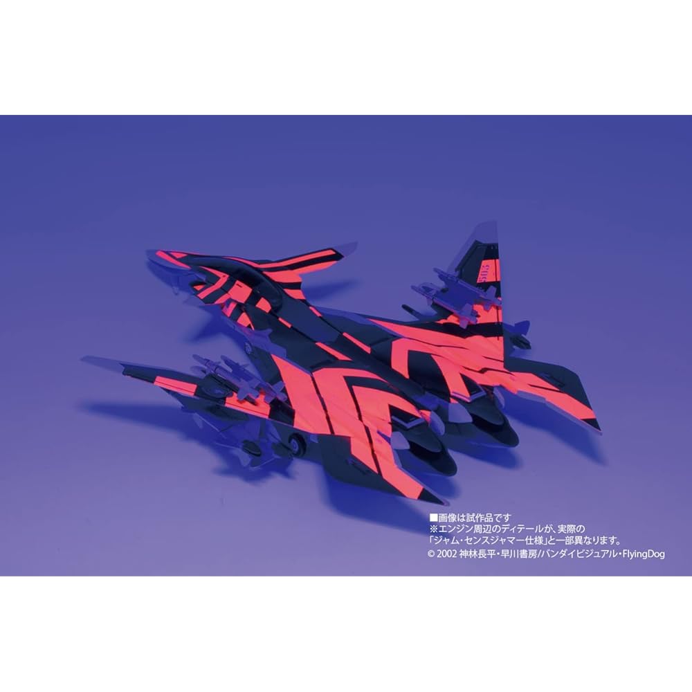 Platts Battle Fairy Yukikaze Maeve Yukikaze Jam Sense Jammer specification (fluorescent special decal included) 1/72 scale multi-material kit X-15 Molding color