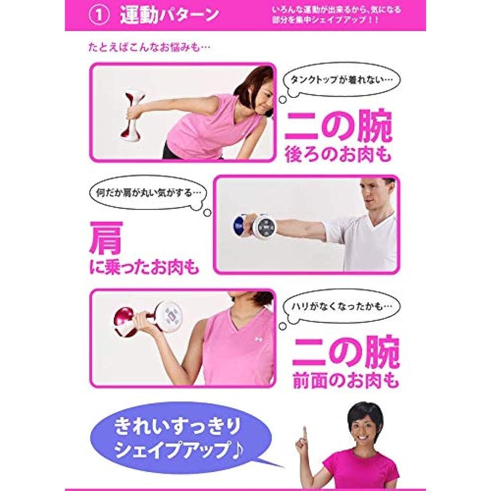 ALINCO Bulbul Shape Dumbbell (with Counter) 1kg Pink EXG039