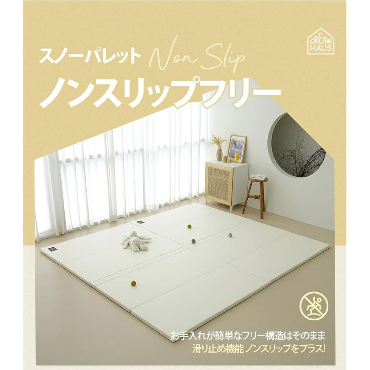 [Non-slip] Foldable children's play mat CREAM HAUS Cream House Premium Easy to clean baby play mat Shock absorbing Waterproof Soundproof Non-slip play mat 250*140cm Cream color (CREAM)