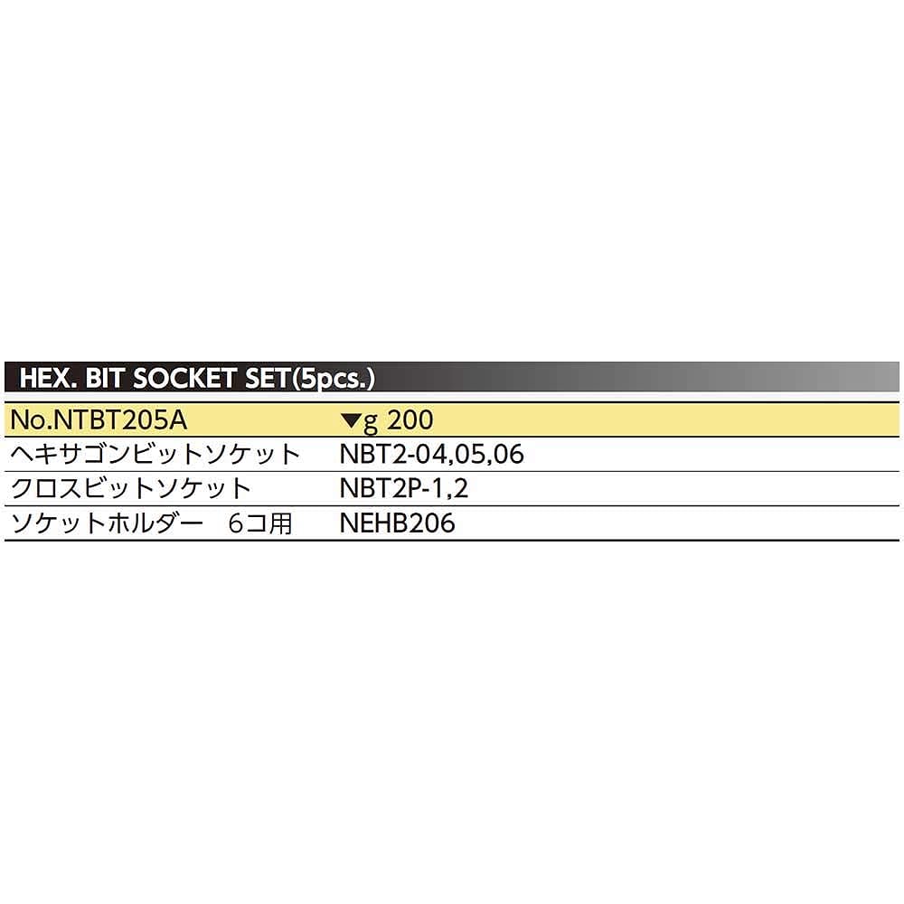 Kyoto Machinery Tools (KTC) Nepros 6.3mm (1/4 inch) Hexagon Bit Set 5 Pieces NTBT205A