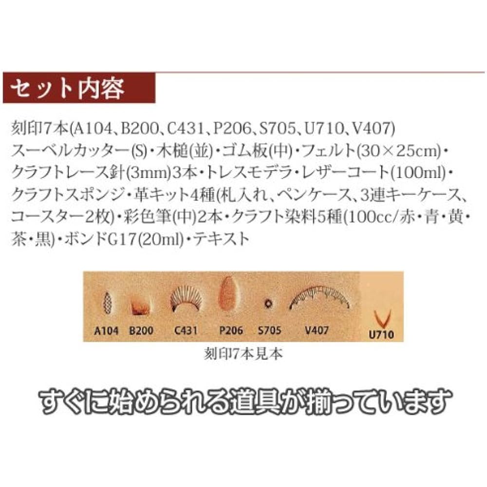 LEATHER CRAFT Craft Leather Kit "Leather Craft Kit Starter Kit"