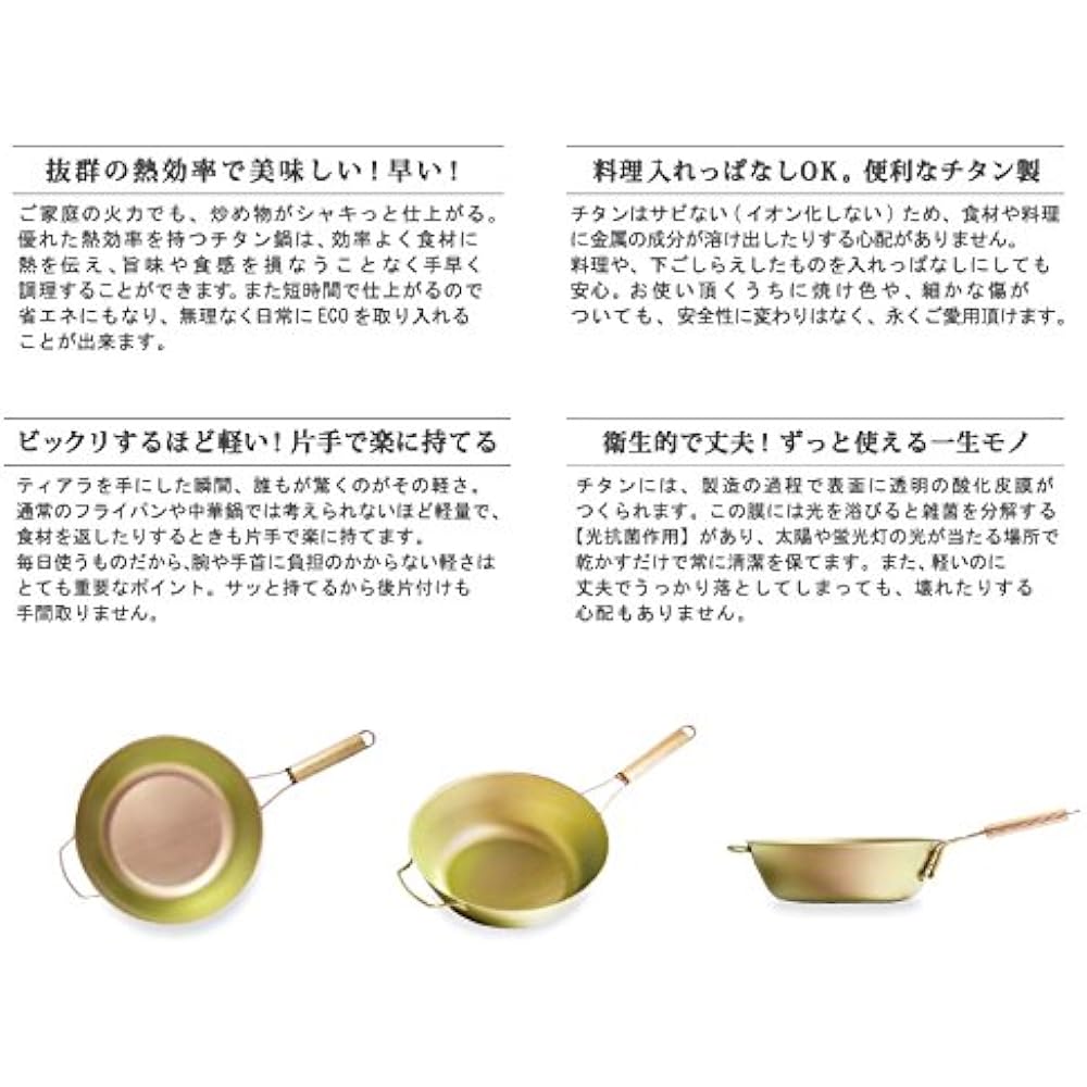 Horie 3-layer titanium pot Tiara 27cm - Titanium