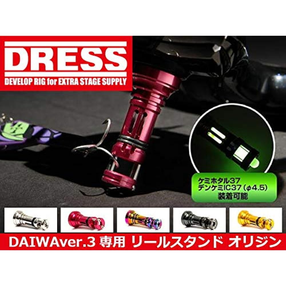 [DRESS] Reel Stand Origin Daiwa (DAIWA) Compatible Spinning Reel Custom Protection Emeraldas Caldia Moonlight Beauty Freems