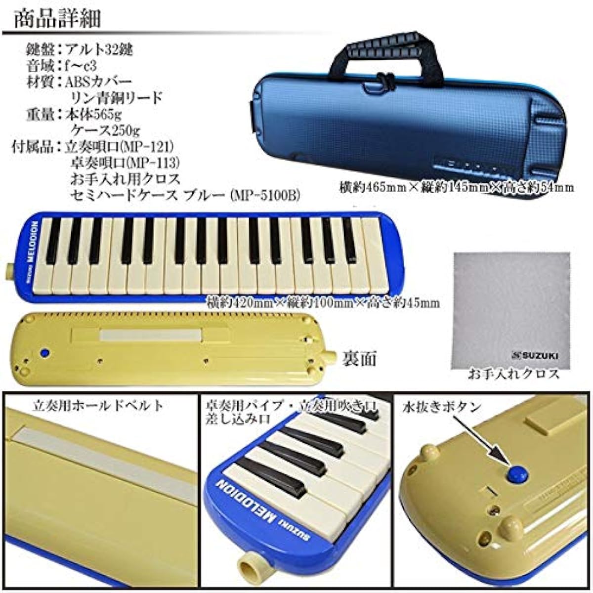 SUZUKI Keyboard harmonica Melodion Alto 32 keys FA-32B + with stickers to learn Do-Re-Mi (Melody Merry DN-1) (Blue x 5 units)