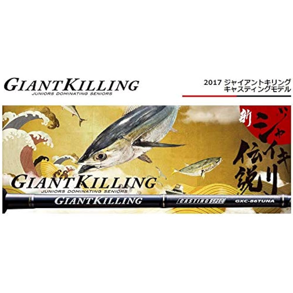 Major Craft Giant Killing Boat Casting Various
