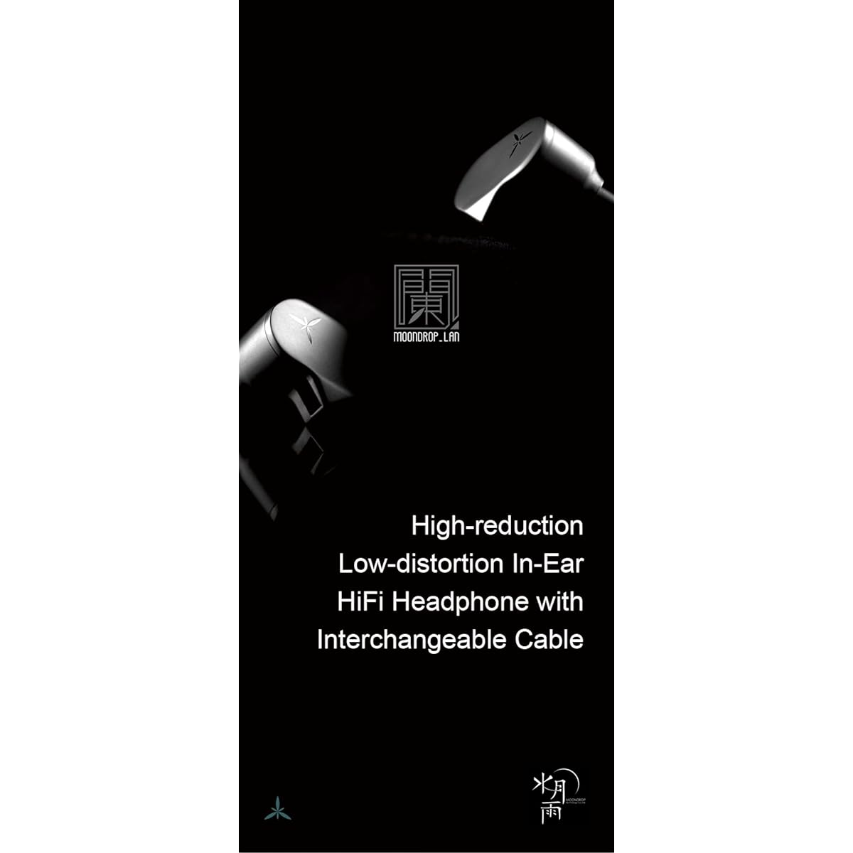 Moondrop LAN High Reduction Low Distortion In-Ear HiFi Headphones with Replaceable Cable